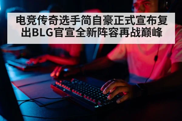 professional gamer training