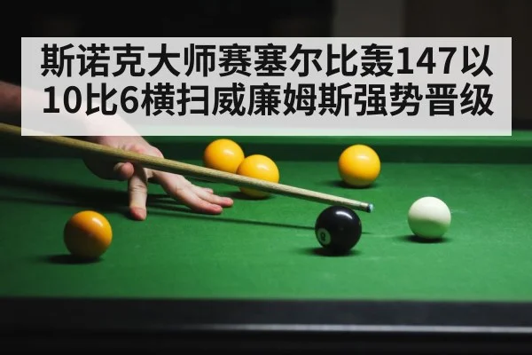 snooker player in action